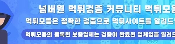 Using 토토사이트 Safely for Online Betting