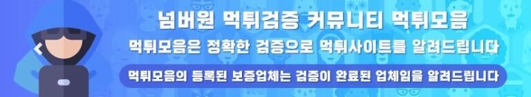 Using 토토사이트 Safely for Online Betting